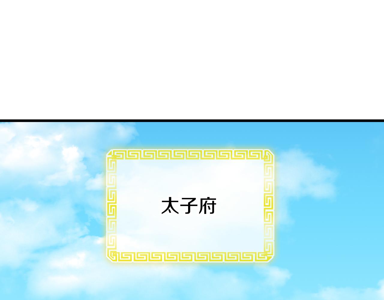 第4话 初入太子府58