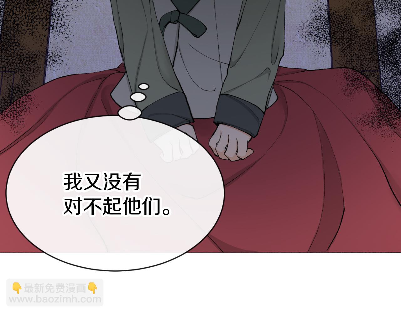 第4话 初入太子府9