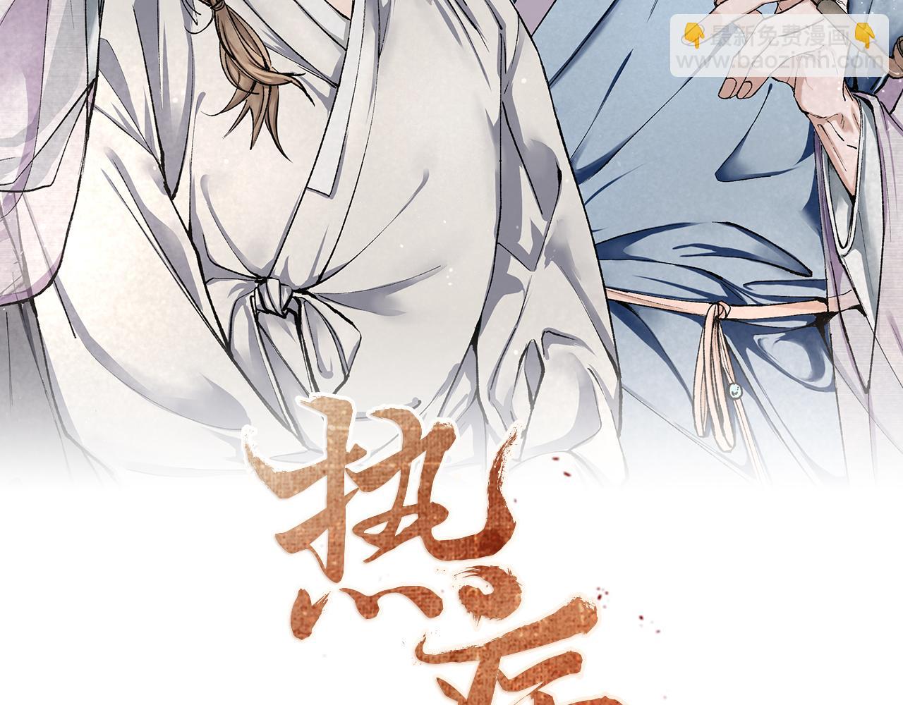 第5话 你的夫君1