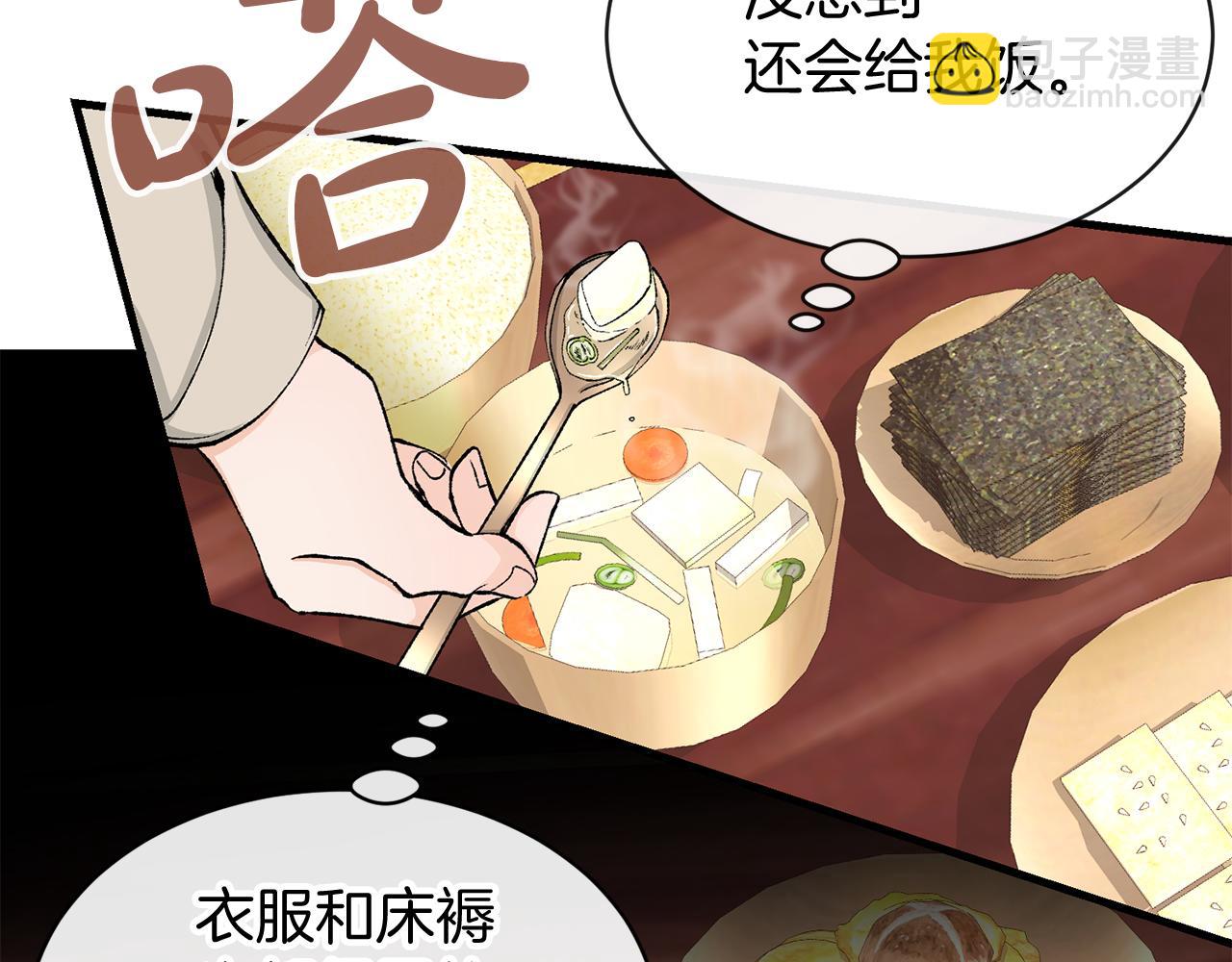 第5话 你的夫君123