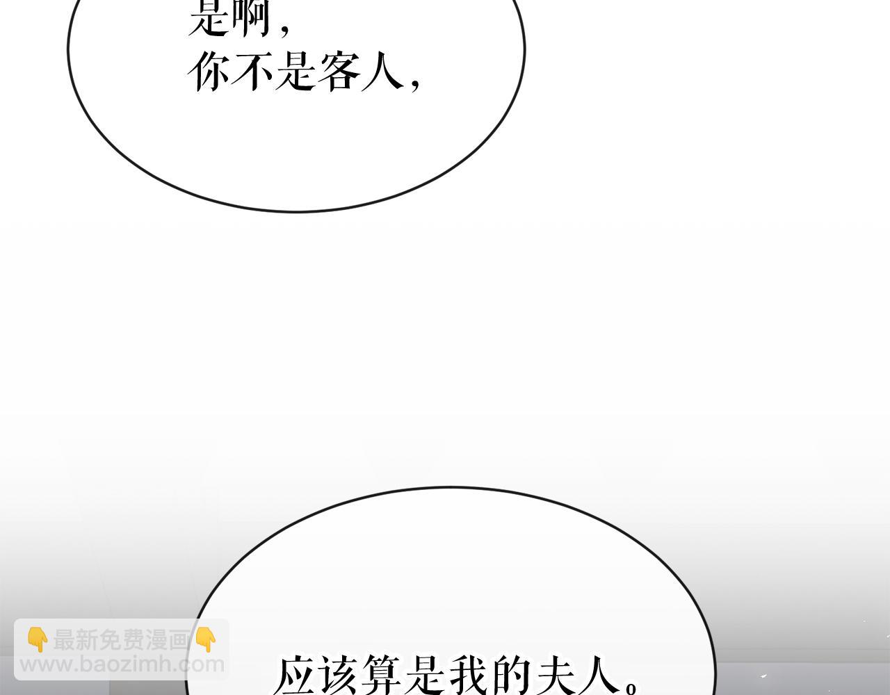 第5话 你的夫君14