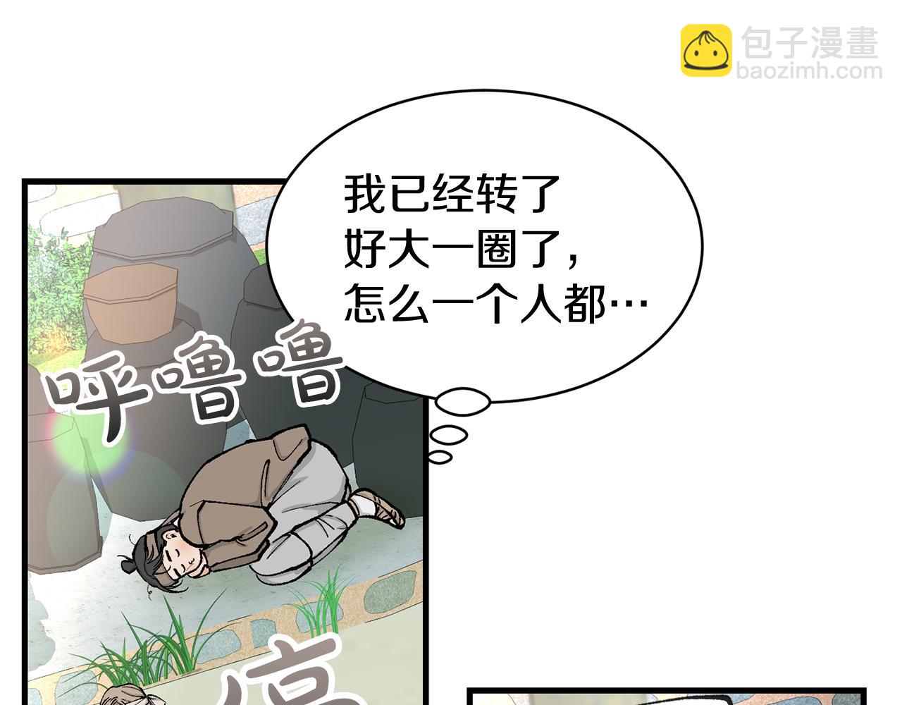 第5话 你的夫君144