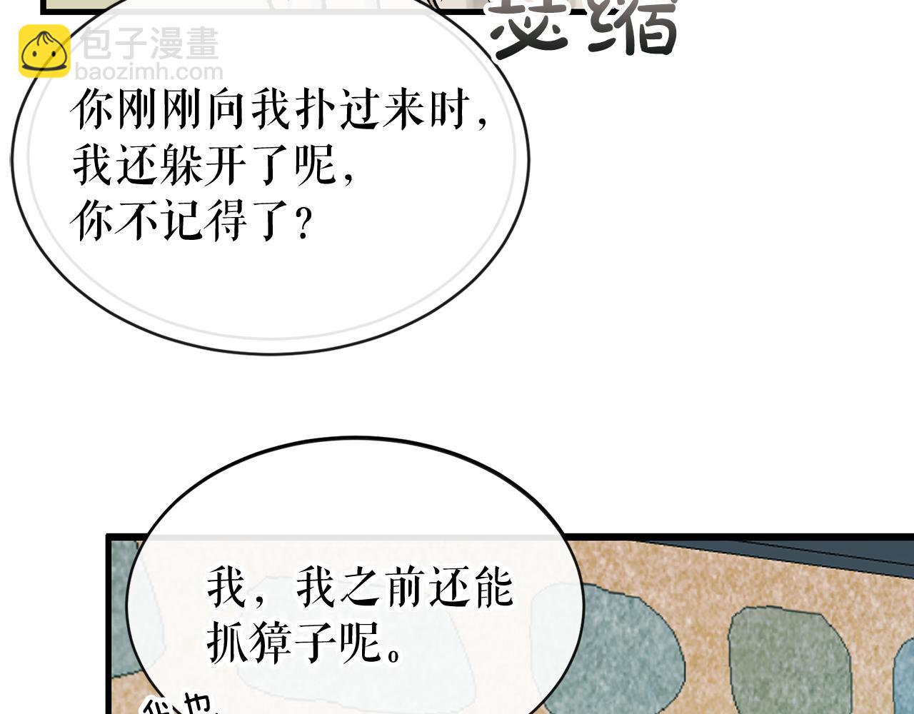 第5话 你的夫君171