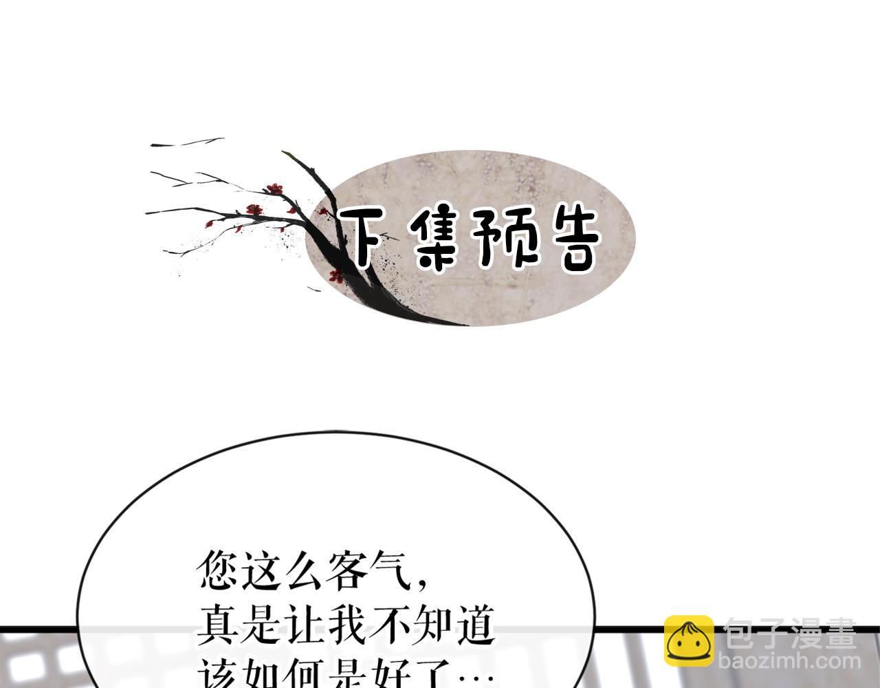 第5话 你的夫君184