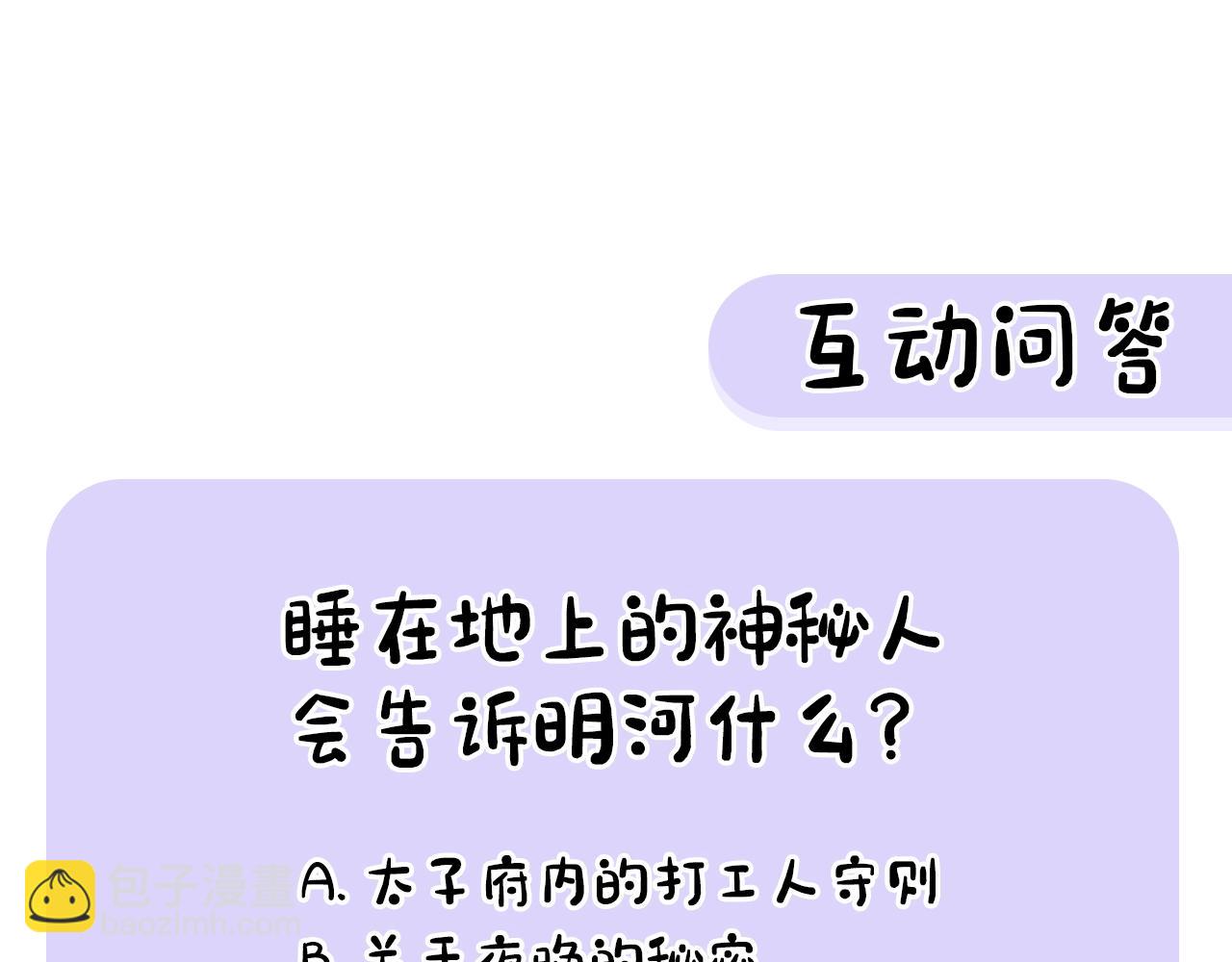 第5话 你的夫君192