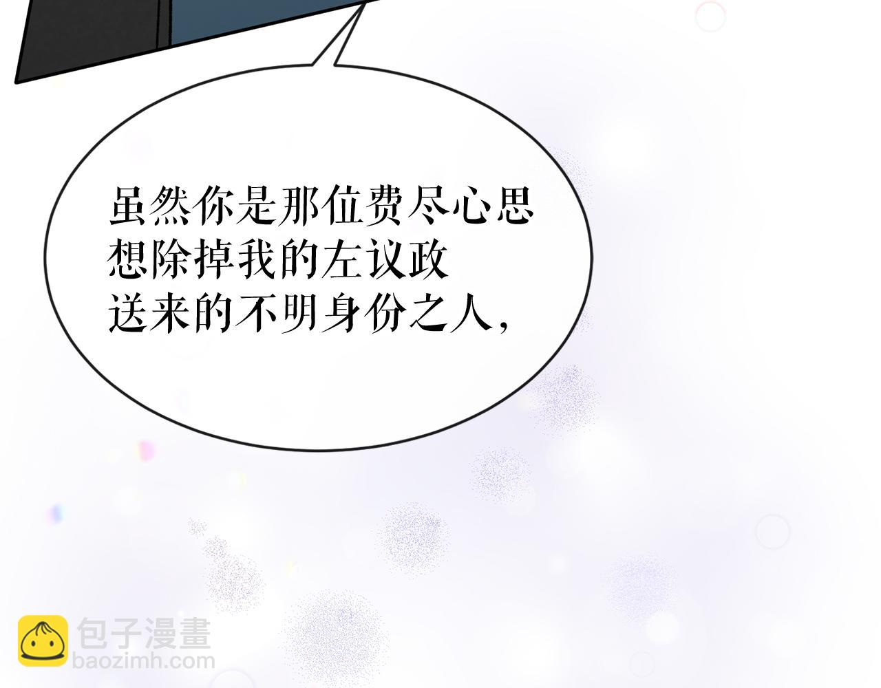 第5话 你的夫君22