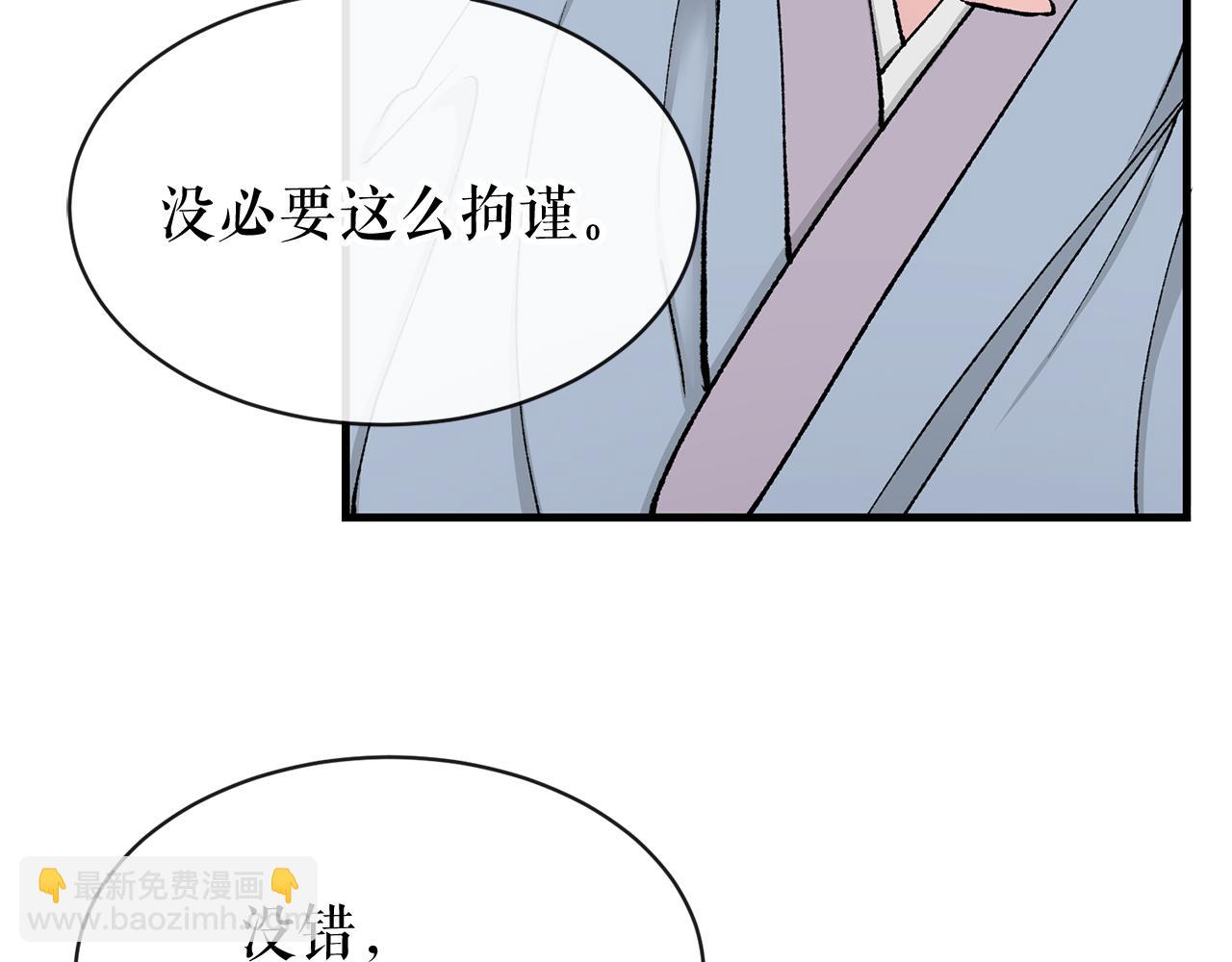 第5话 你的夫君33