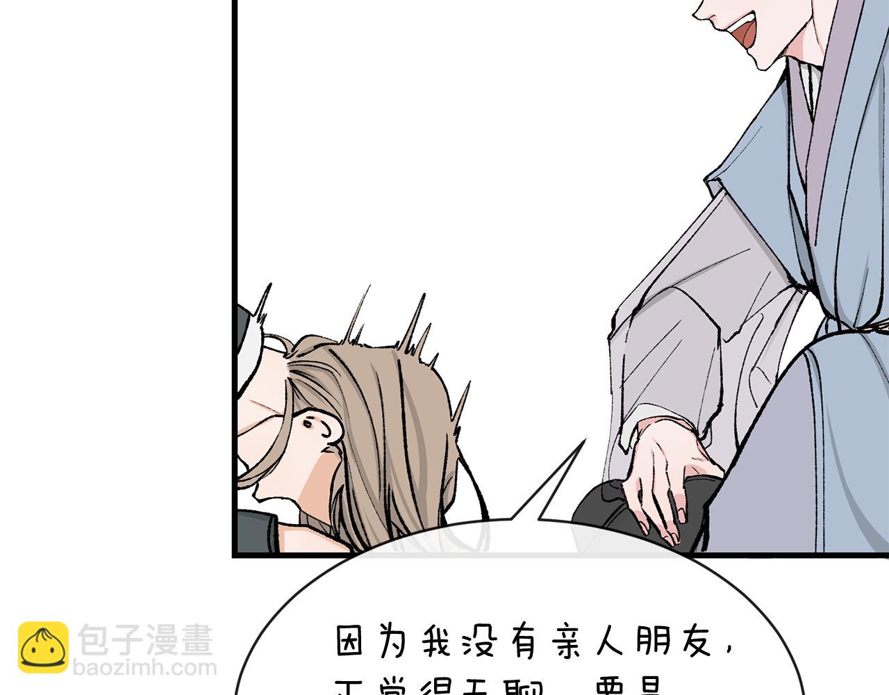 第5话 你的夫君53