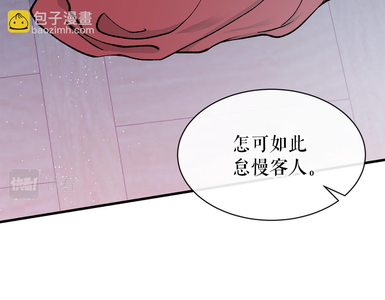 第5话 你的夫君6