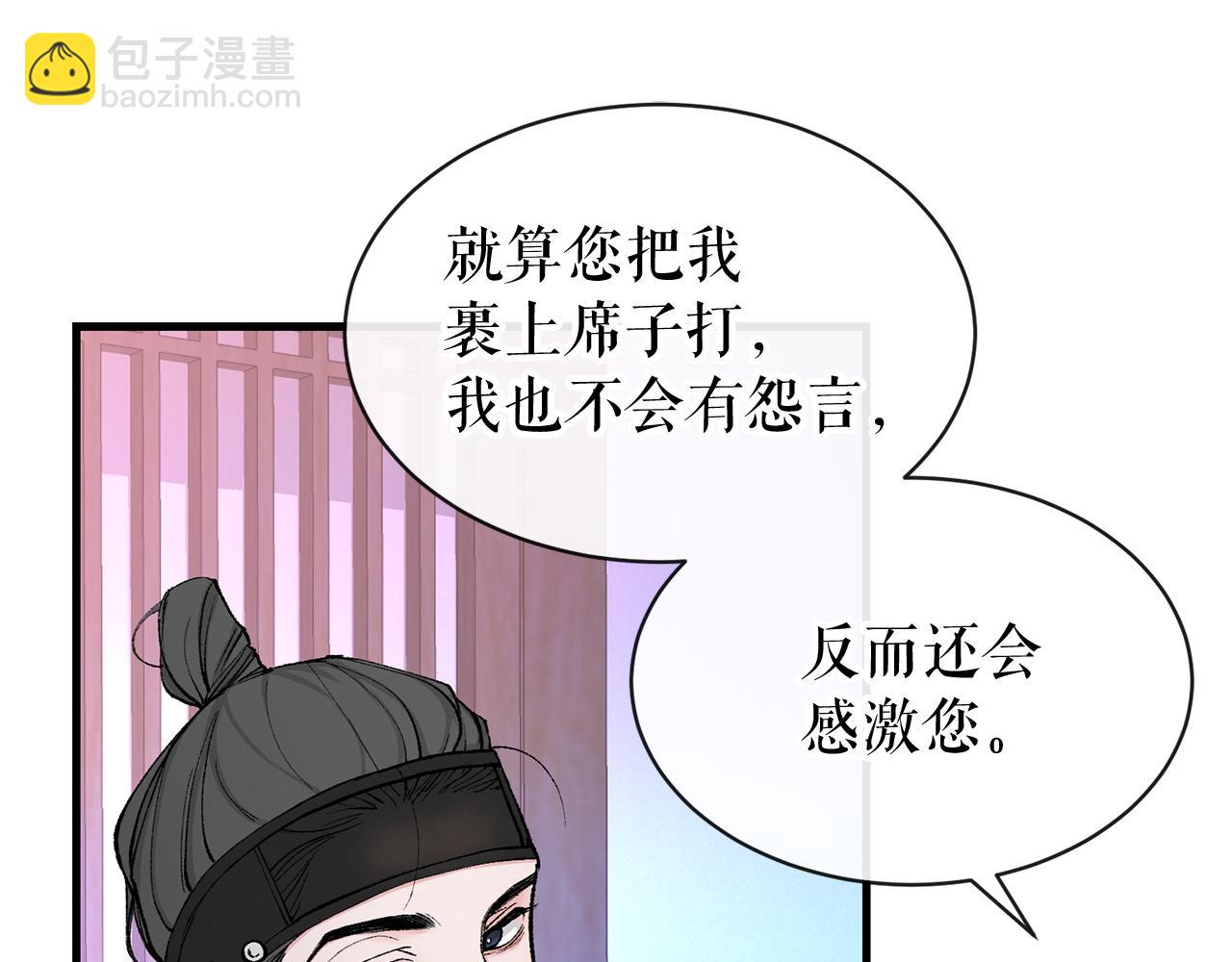 第5话 你的夫君61