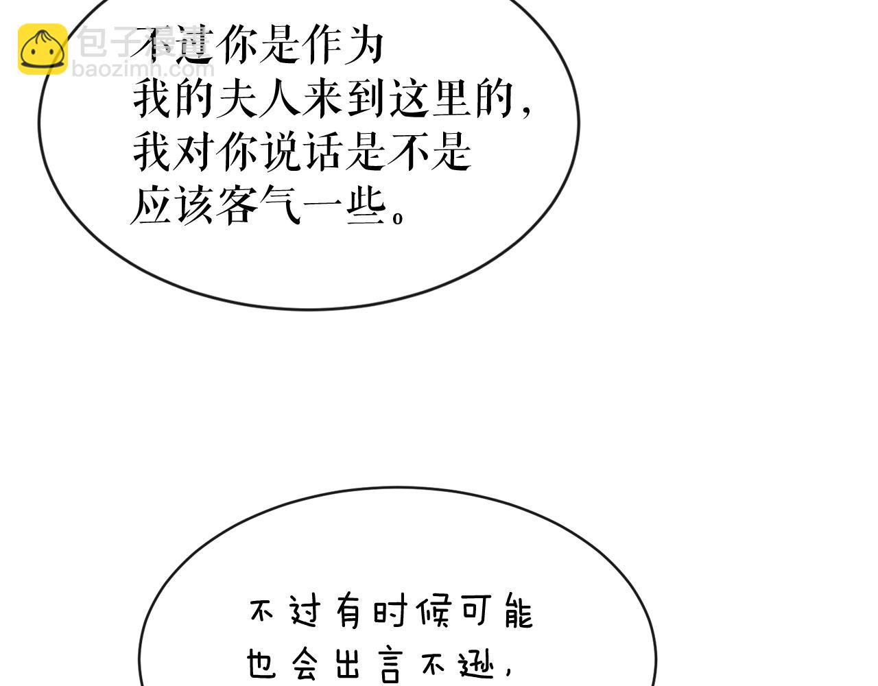 第5话 你的夫君63