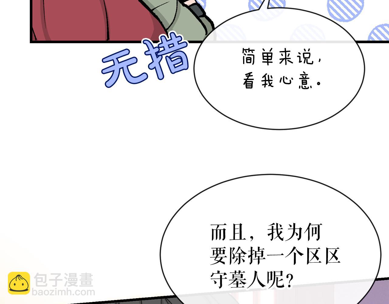 第5话 你的夫君65