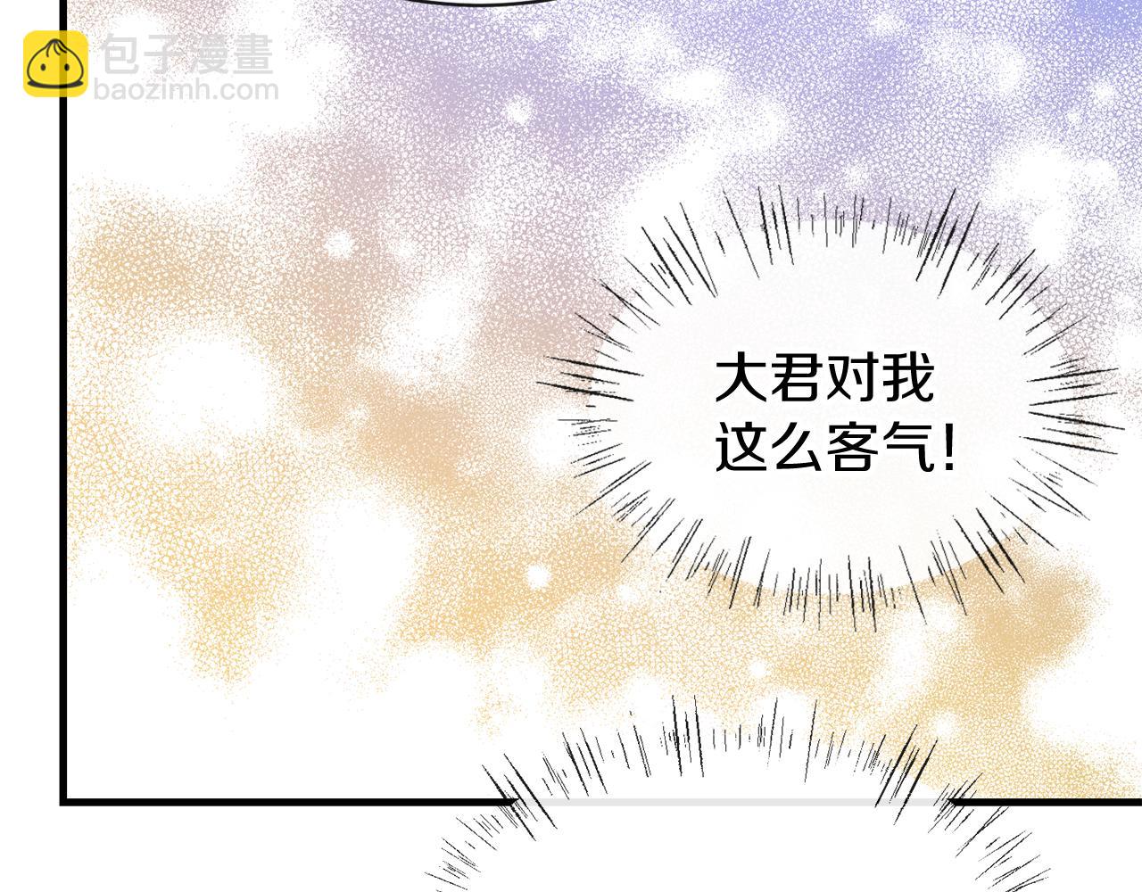 第5话 你的夫君69