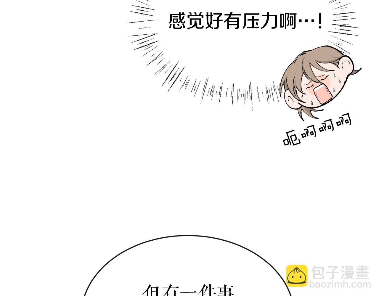 第5话 你的夫君70