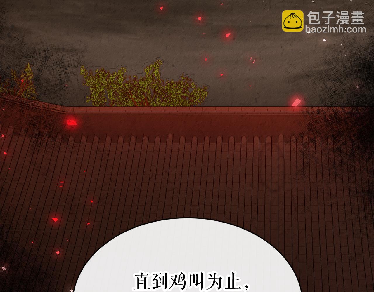 第5话 你的夫君74
