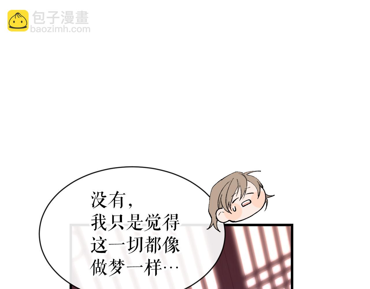第5话 你的夫君84