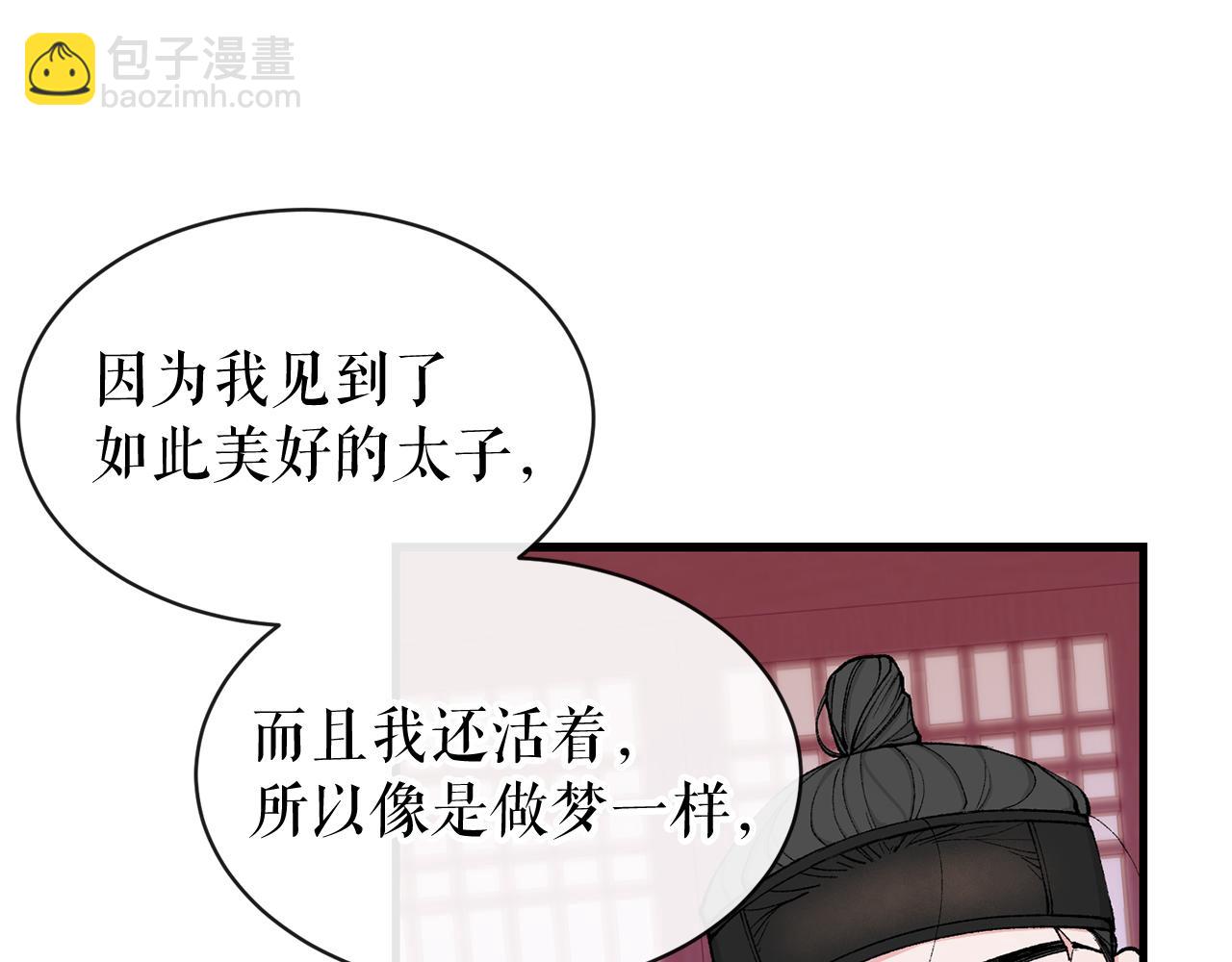 第5话 你的夫君87