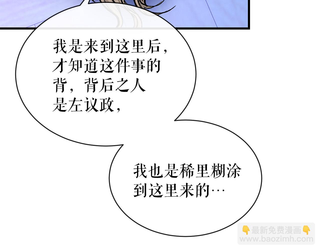 第5话 你的夫君91