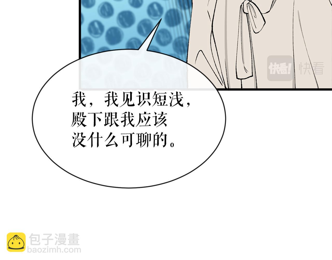 第6话 奇怪伤口108