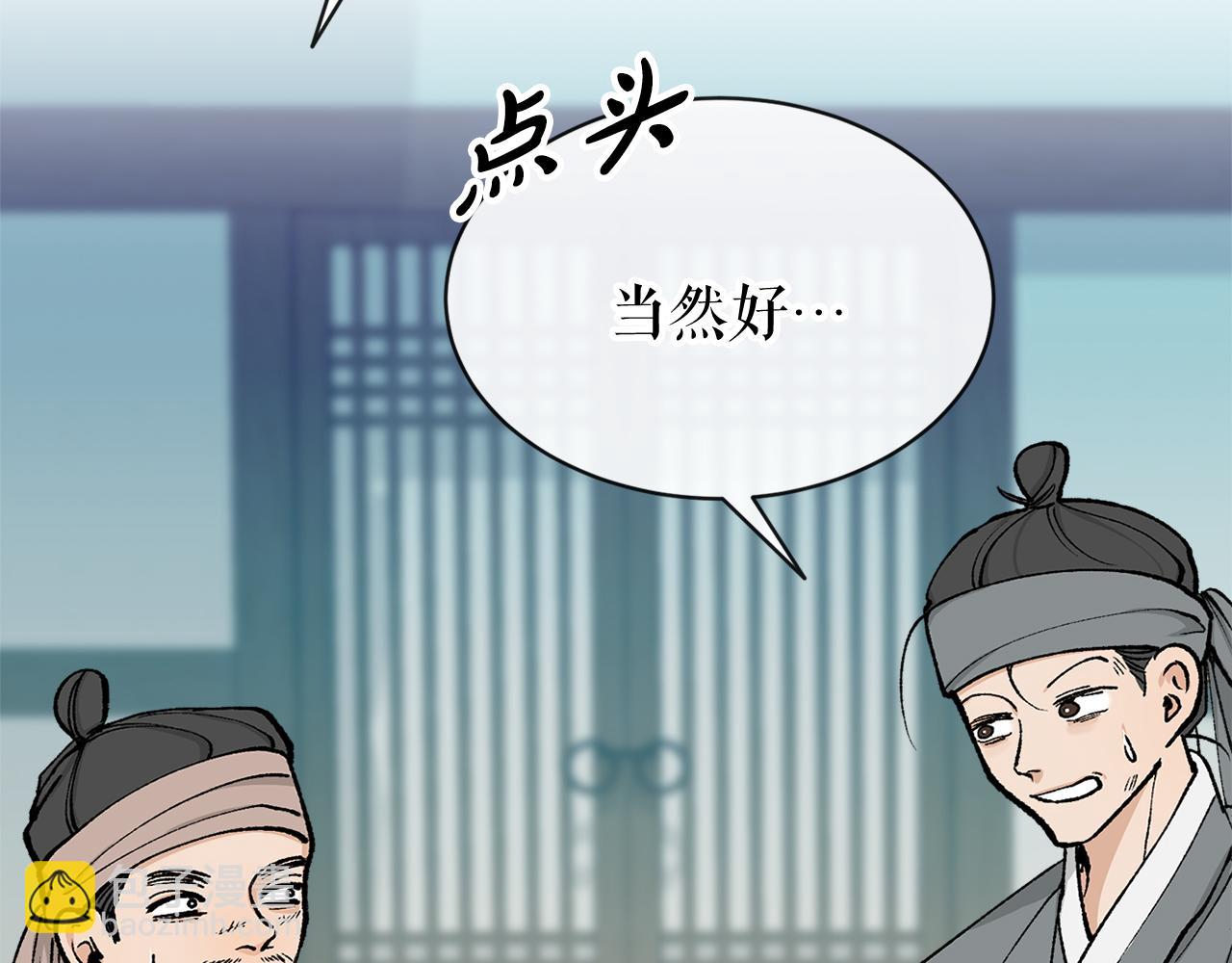 第6话 奇怪伤口45