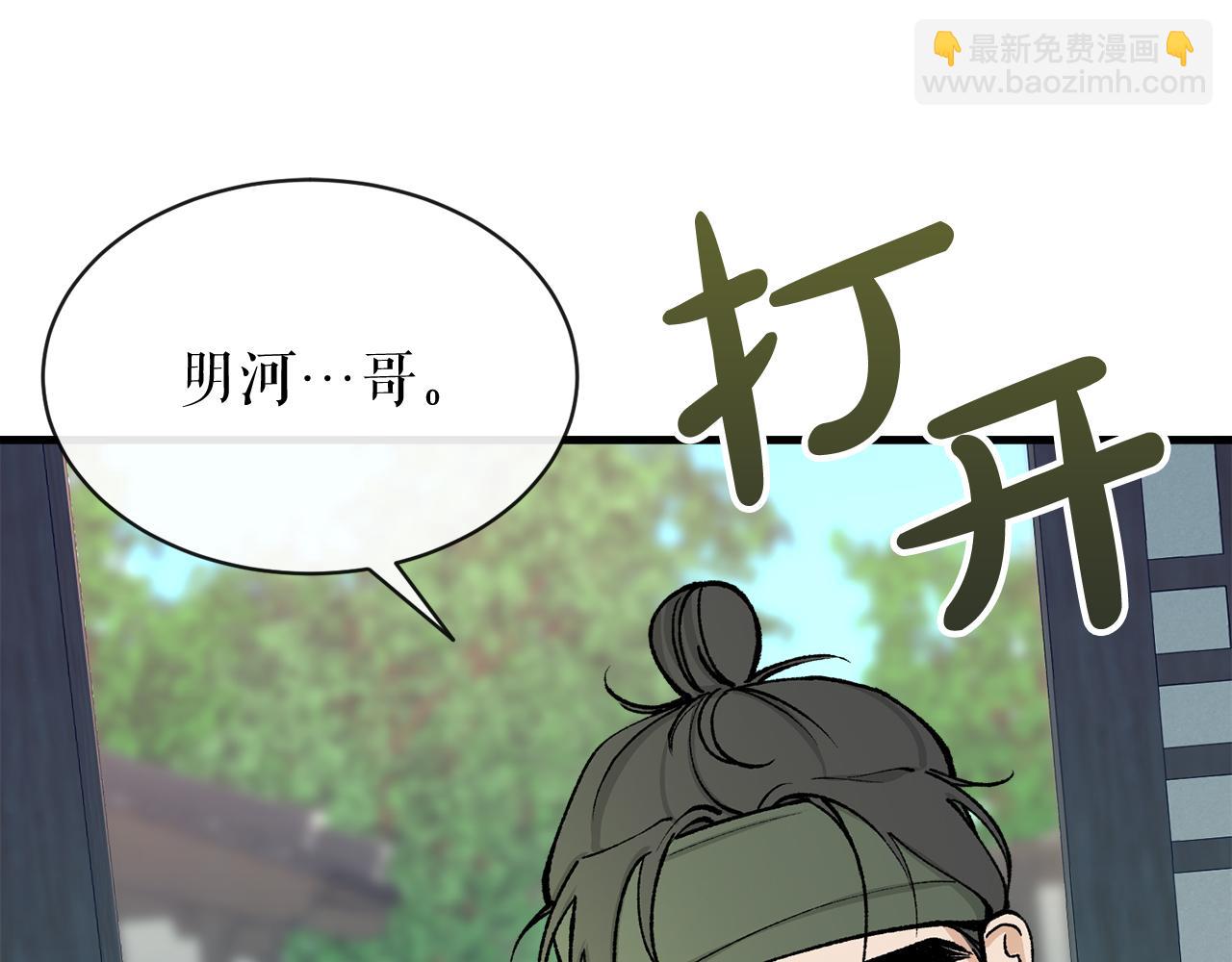第8话 门外引诱119