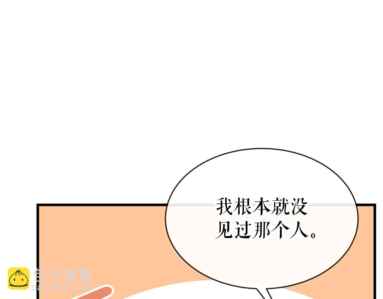 第8话 门外引诱132