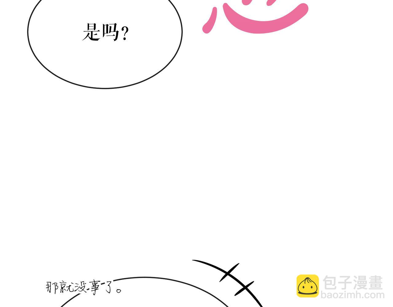 第8话 门外引诱134