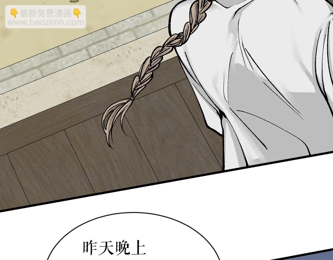 第8话 门外引诱141