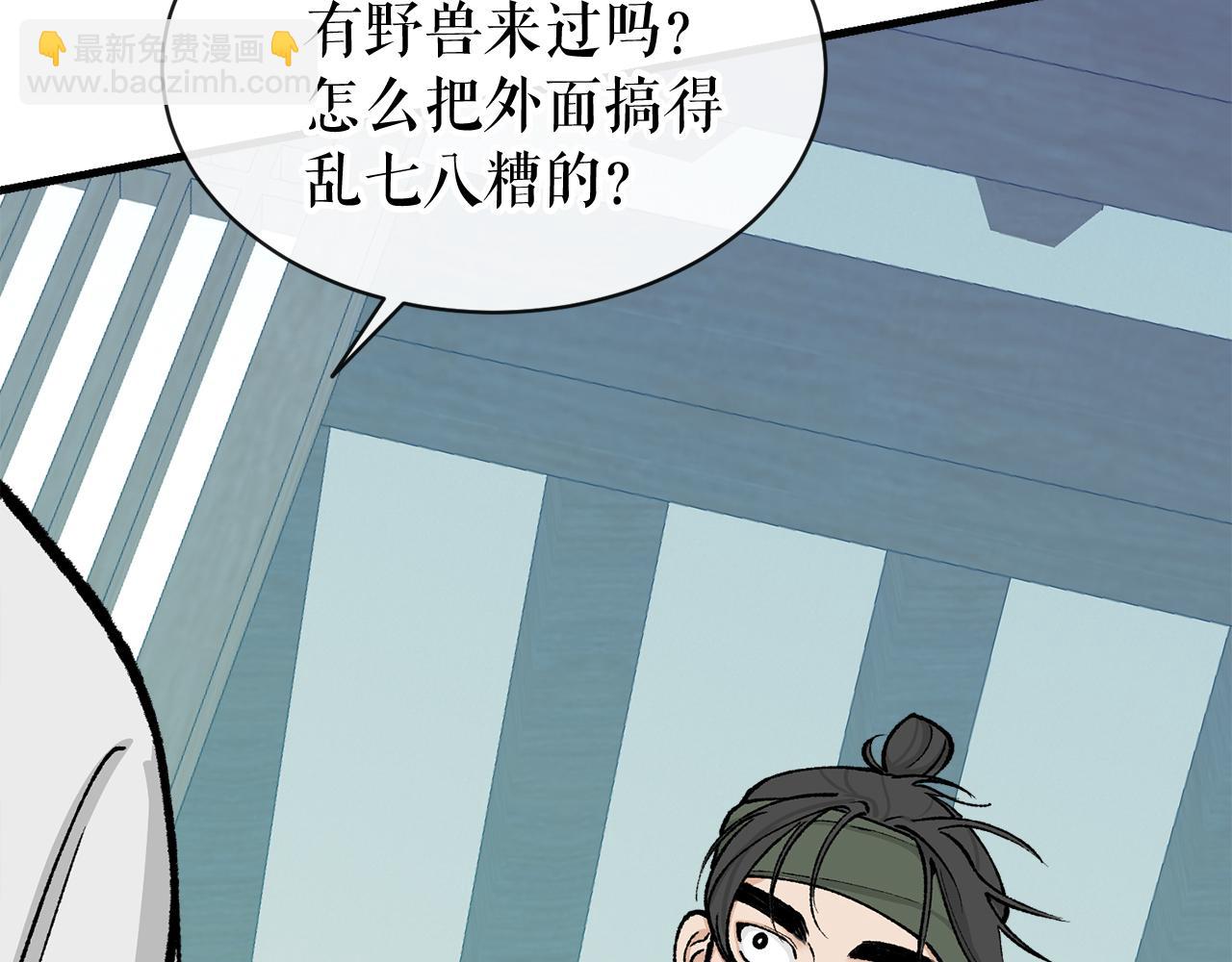 第8话 门外引诱142