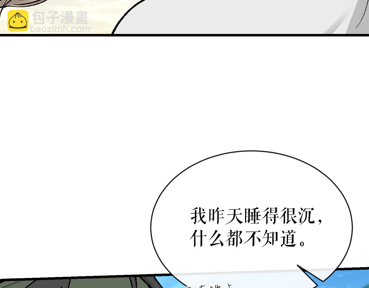 第8话 门外引诱147