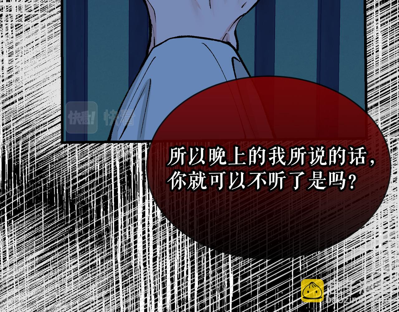 第8话 门外引诱20