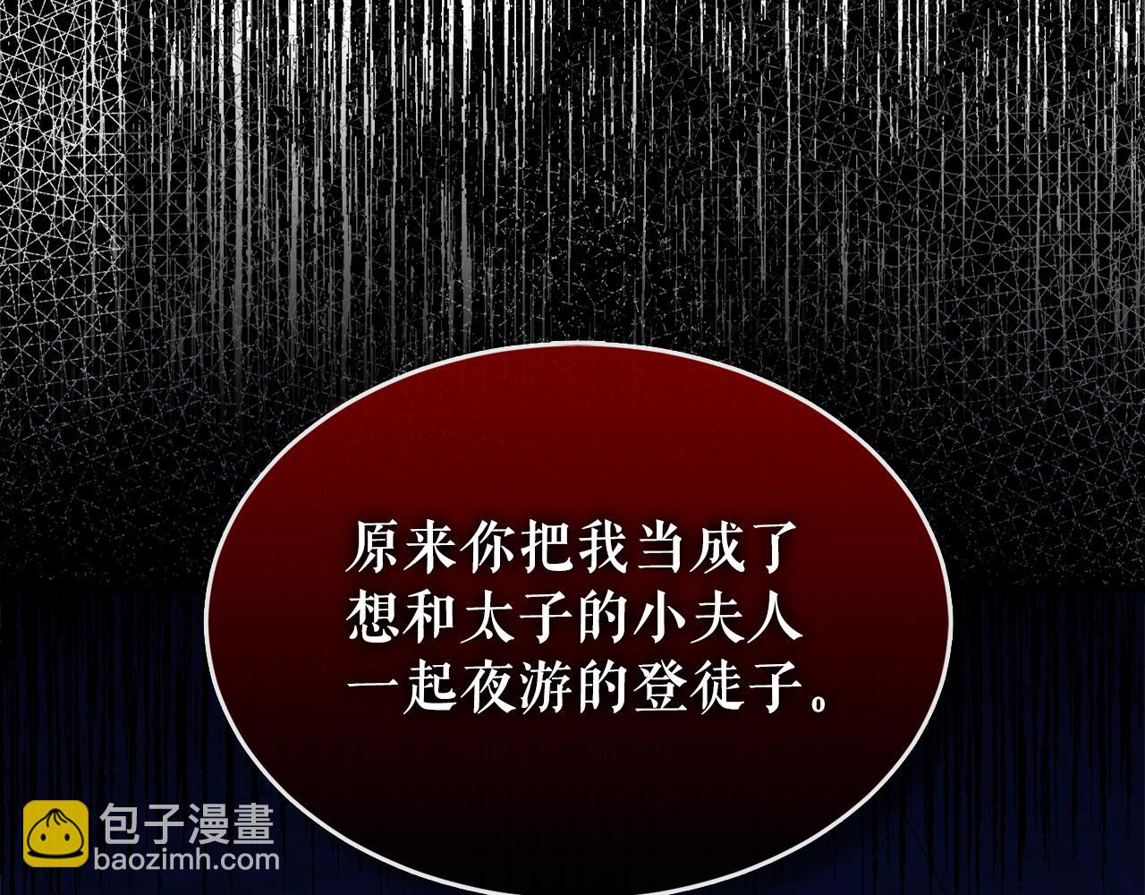 第8话 门外引诱23