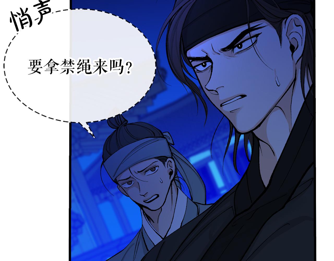 第8话 门外引诱40