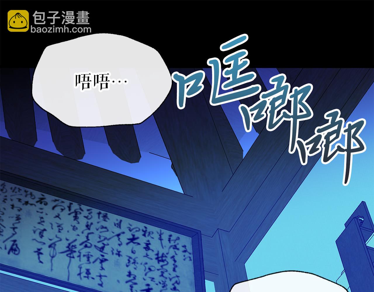 第8话 门外引诱85