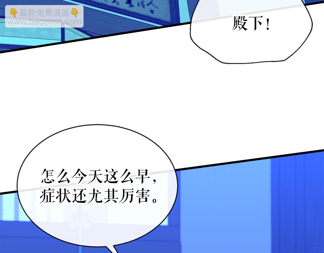 第8话 门外引诱86