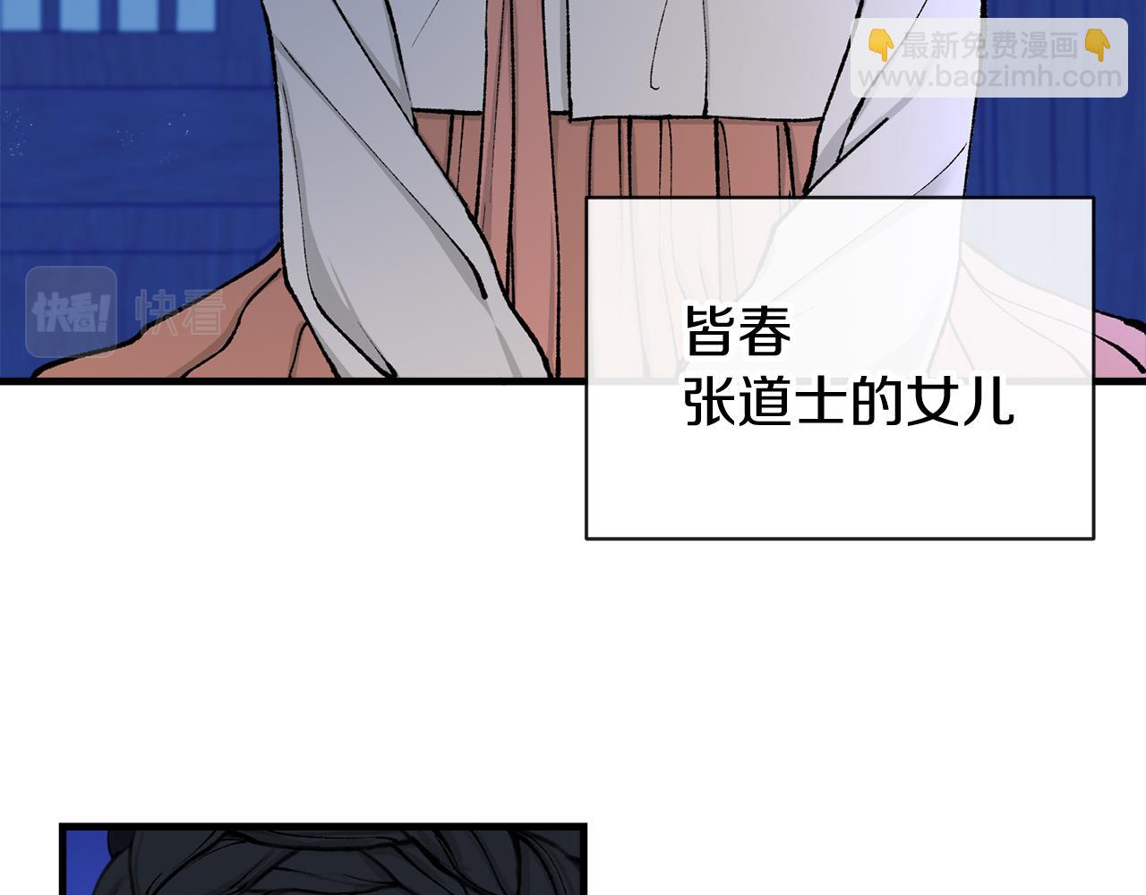 第8话 门外引诱88