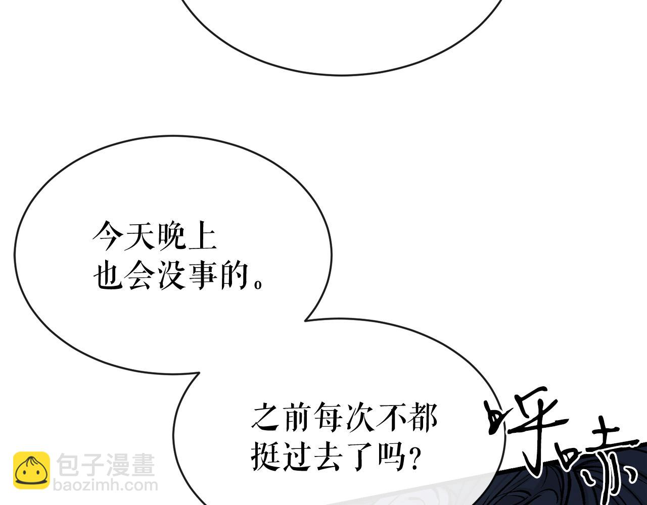 第8话 门外引诱91