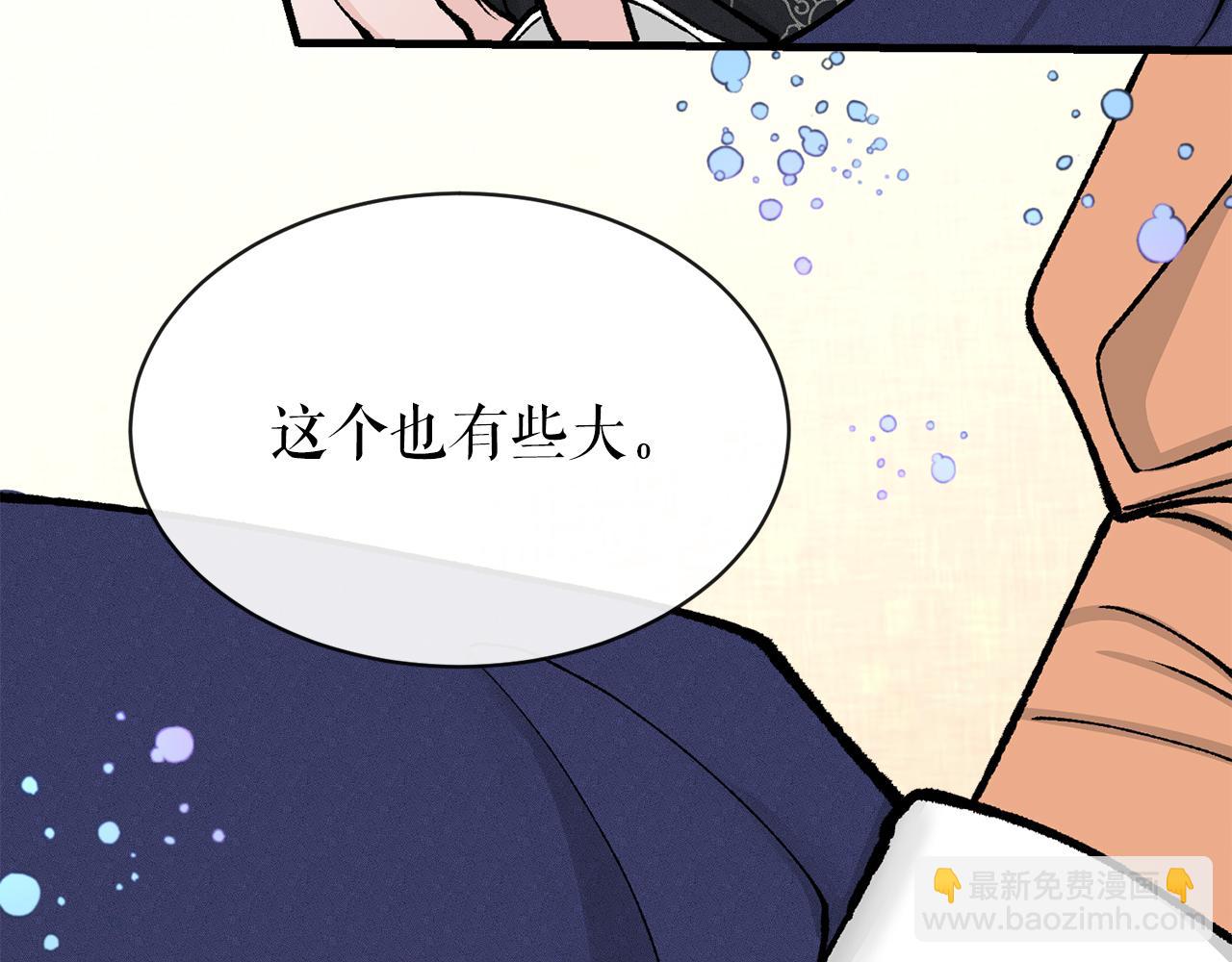 第9话 不要赶我走153