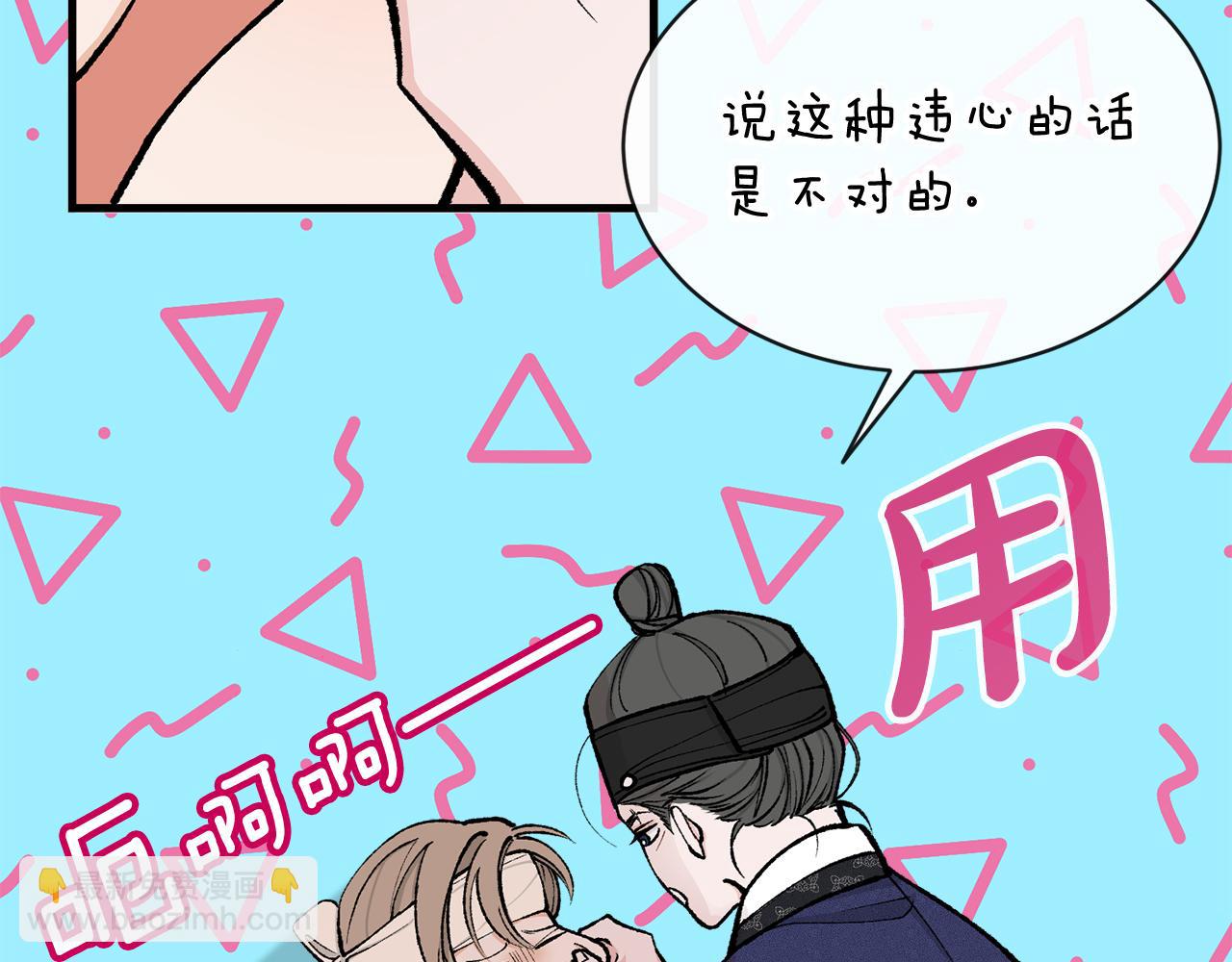 第9话 不要赶我走25