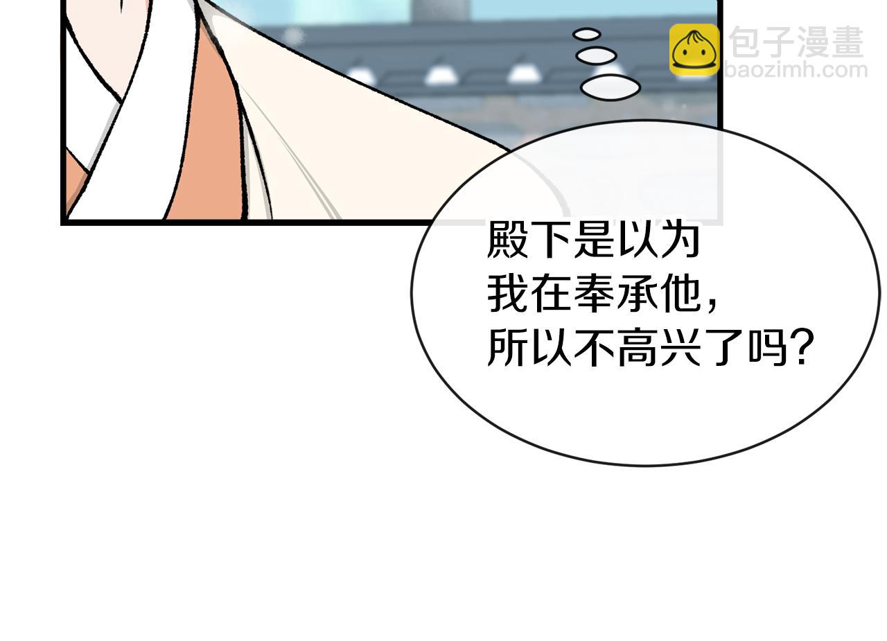 第9话 不要赶我走29