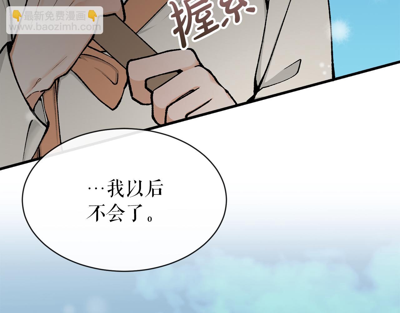 第9话 不要赶我走31