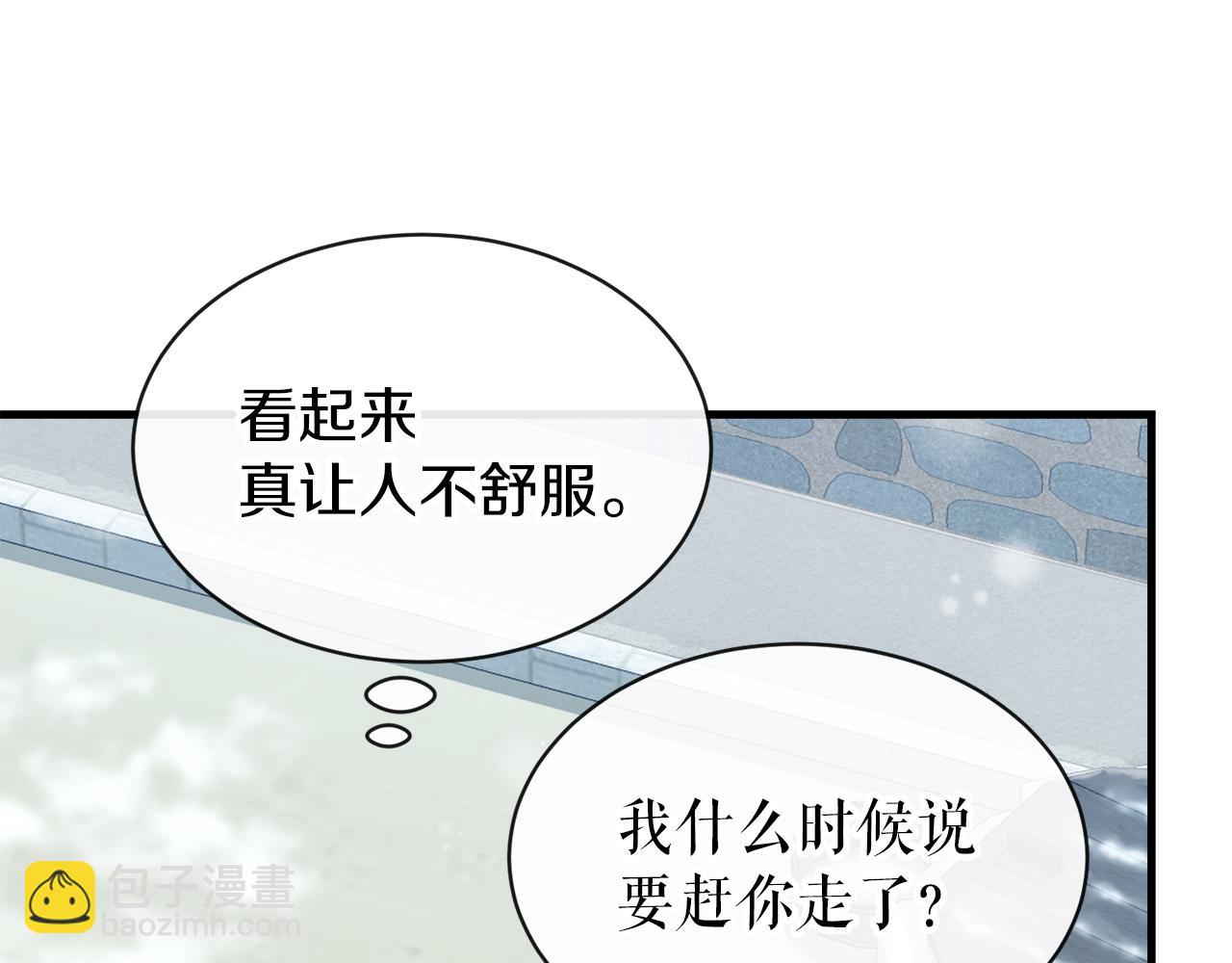 第9话 不要赶我走40