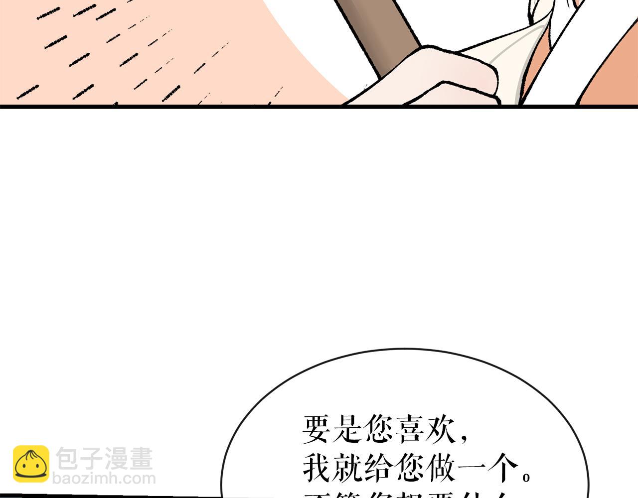 第9话 不要赶我走45