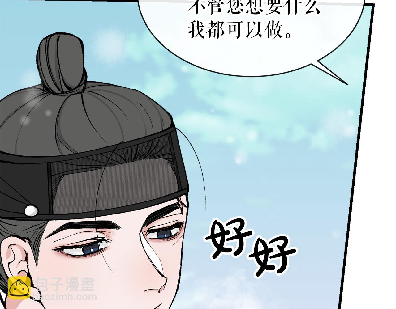 第9话 不要赶我走46