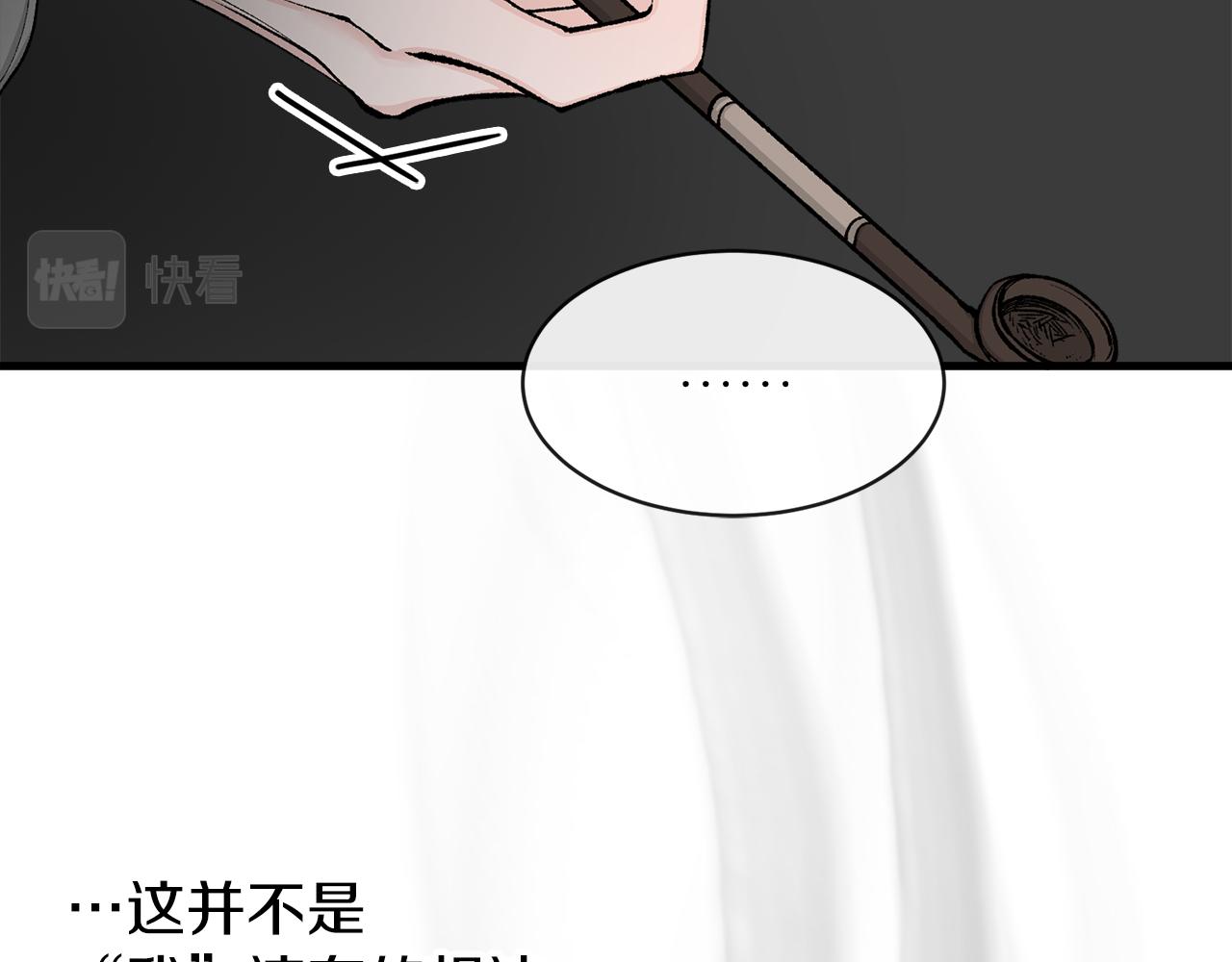 第9话 不要赶我走82