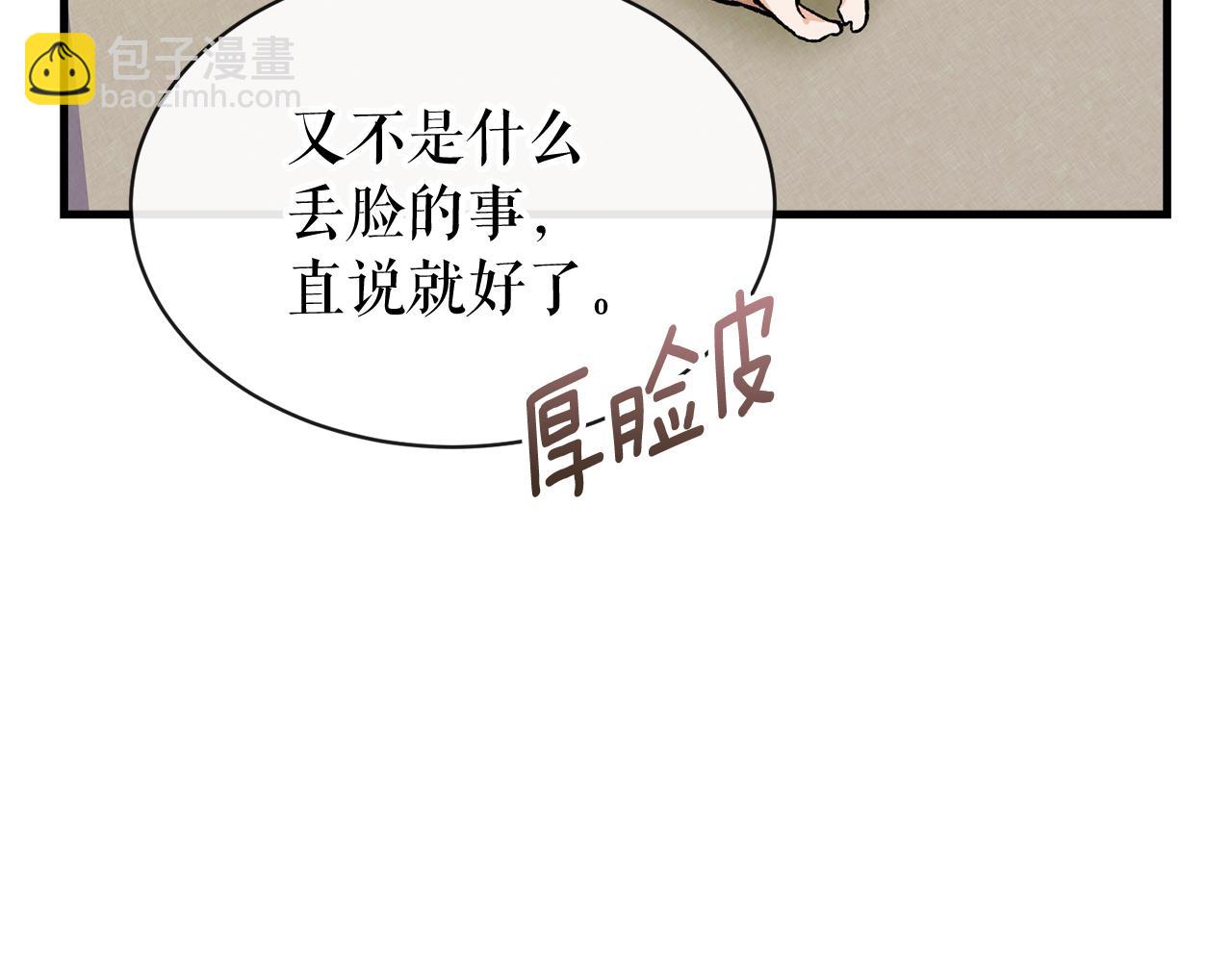 第10话 味道10
