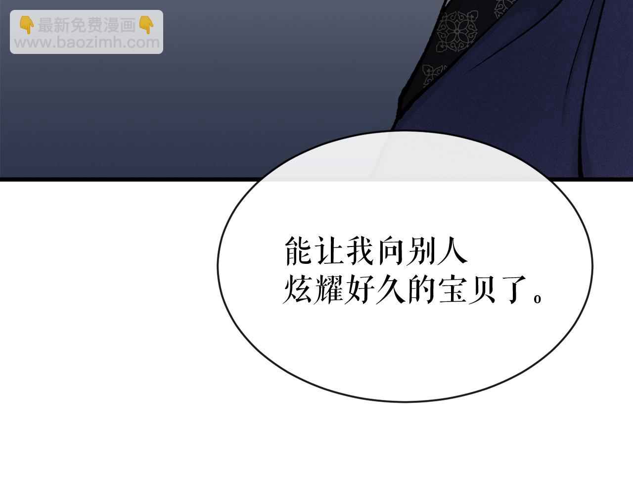 第10话 味道110