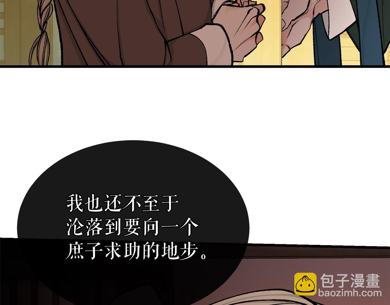 第10话 味道211