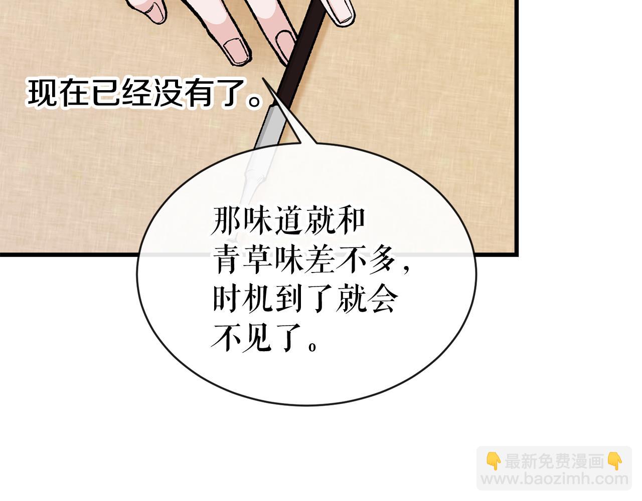 第10话 味道33