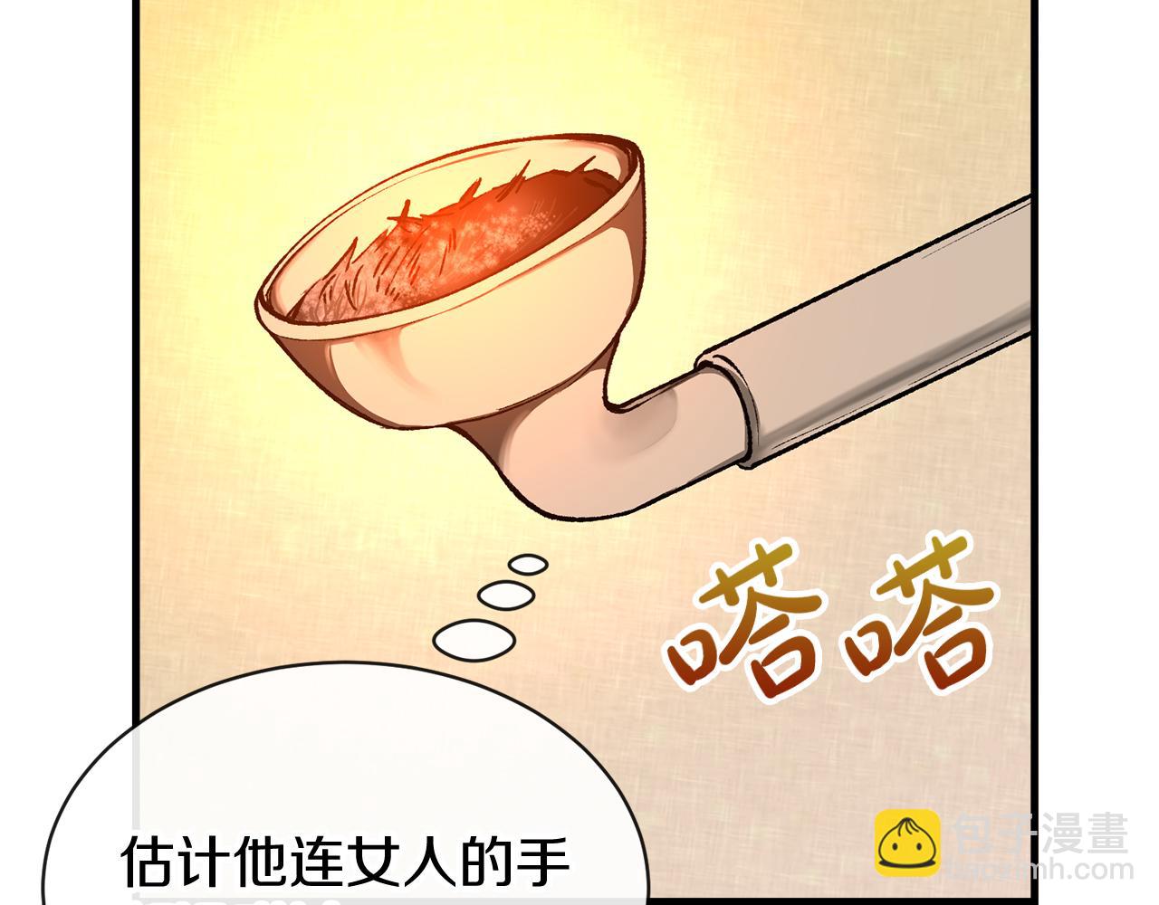 第10话 味道38